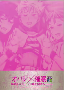 Page 34 of ObaRape! - preview thumbnail