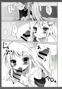 Page 12 of Karen-chan TU HoBetsu desu! - preview thumbnail