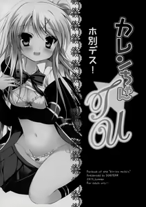 Page 2 of Karen-chan TU HoBetsu desu! - preview thumbnail