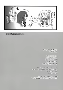 Page 25 of Karen-chan TU HoBetsu desu! - preview thumbnail