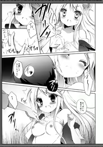 Page 8 of Karen-chan TU HoBetsu desu! - preview thumbnail