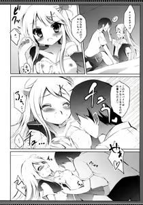 Page 9 of Karen-chan TU HoBetsu desu! - preview thumbnail