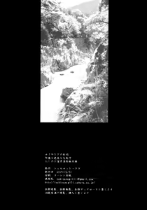 Page 40 of Yukiyanagi no Hon 45 Gogo wa Taikutsu na Kumiko Oshinobi Mitsugetsu Onsen Ryokou Hen - preview thumbnail