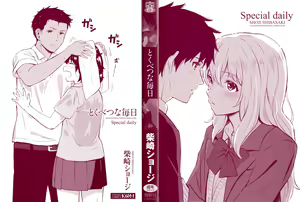 Page 3 of Tokubetsu na Mainichi - Special daily (decensored) - preview thumbnail