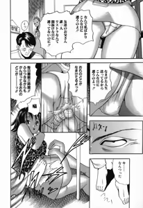 Page 40 of Kindan Kanin Vol.08 ～ Gibo Youjo Soukan ～ - preview thumbnail