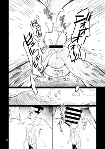Page 56 of Osukemo no Kuni - preview thumbnail