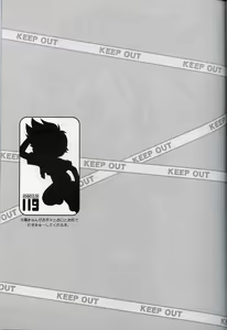 Page 3 of Rescue 119 - preview thumbnail