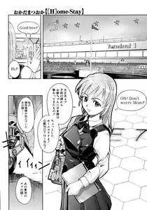 Page 332 of COMIC Megastore H 2007-09 - preview thumbnail