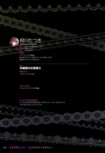 Page 5 of Ojou-sama no Sankaku -Kodomo wa Micha Dame Ver.- - preview thumbnail
