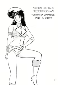Page 3 of Prescription Vol. 1 - preview thumbnail