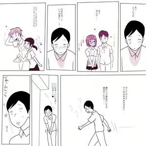 Page 5 of Gakkou no InChara Joshi 5 - preview thumbnail
