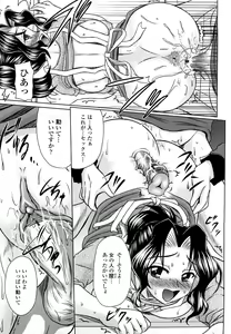 Page 168 of Erotic Otometic - Virgin of an erotic feeling - preview thumbnail