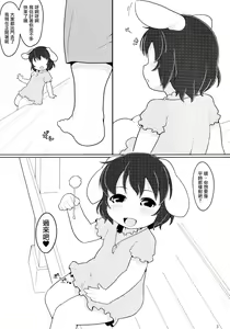 Page 2 of Sweetewi - preview thumbnail