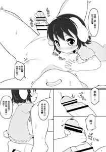 Page 6 of Sweetewi - preview thumbnail