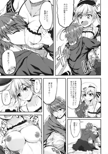 Page 6 of Cucouroux Nee-chan ni Omakase! - preview thumbnail