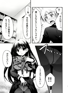 Page 11 of Senpai ga Sotsugyou Suru Hi - preview thumbnail