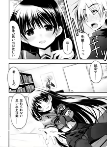 Page 12 of Senpai ga Sotsugyou Suru Hi - preview thumbnail