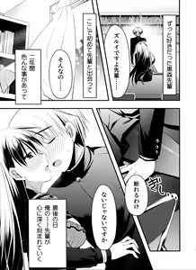 Page 13 of Senpai ga Sotsugyou Suru Hi - preview thumbnail