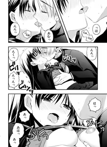 Page 14 of Senpai ga Sotsugyou Suru Hi - preview thumbnail