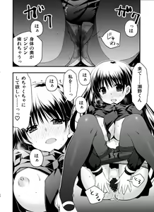 Page 16 of Senpai ga Sotsugyou Suru Hi - preview thumbnail