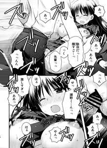 Page 18 of Senpai ga Sotsugyou Suru Hi - preview thumbnail