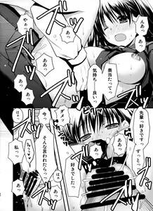Page 20 of Senpai ga Sotsugyou Suru Hi - preview thumbnail