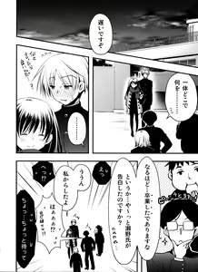 Page 22 of Senpai ga Sotsugyou Suru Hi - preview thumbnail