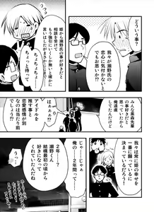 Page 23 of Senpai ga Sotsugyou Suru Hi - preview thumbnail