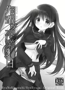 Page 3 of Senpai ga Sotsugyou Suru Hi - preview thumbnail