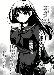 Page 5 of Senpai ga Sotsugyou Suru Hi - preview thumbnail