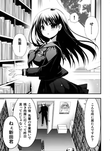 Page 7 of Senpai ga Sotsugyou Suru Hi - preview thumbnail