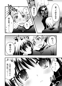 Page 8 of Senpai ga Sotsugyou Suru Hi - preview thumbnail