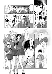 Page 168 of Dolhame -Idol Dorei no Shitsukekata- - preview thumbnail