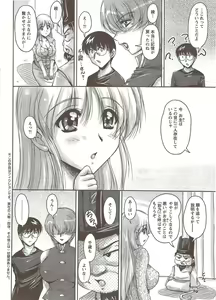 Page 8 of Action Pizazz Special 2009-11 - preview thumbnail