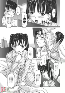 Page 168 of Love Selection - preview thumbnail