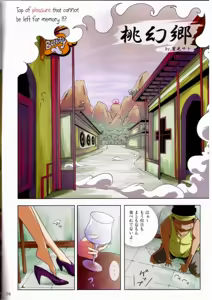 Page 3 of Tougenkyou - preview thumbnail