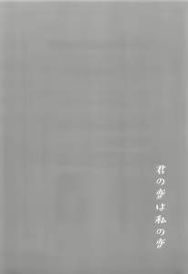 Page 3 of Kimi no Koi wa Watashi no Koi - preview thumbnail