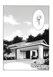 Page 8 of Onsen Ryokou - preview thumbnail