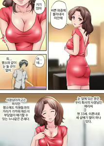 Page 3 of 남겨진 사람 3 - preview thumbnail