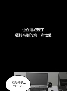 Page 3 of 迎新小套房 EP.1(正體中文)高畫質版本 - preview thumbnail