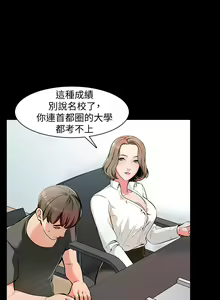 Page 20 of 家教老师 EP.1(正體中文)高畫質版本 - preview thumbnail