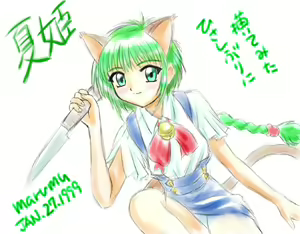 Page 56 of MARUMU CG COLLECTION Vol.6 - preview thumbnail