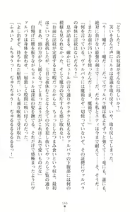 Page 168 of 淫紋屈服 金色のミルカ - preview thumbnail