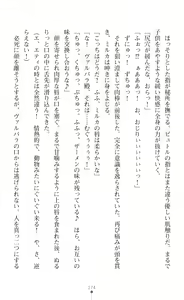 Page 176 of 淫紋屈服 金色のミルカ - preview thumbnail