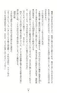 Page 56 of 淫紋屈服 金色のミルカ - preview thumbnail
