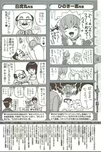 Page 168 of Young Comic 2009-10 - preview thumbnail