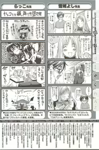 Page 176 of Young Comic 2009-10 - preview thumbnail
