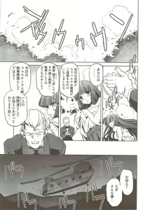 Page 247 of Young Comic 2009-10 - preview thumbnail
