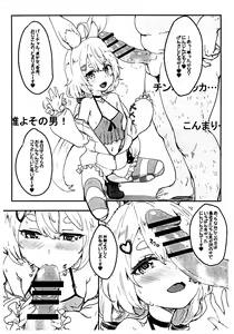 Page 3 of VS Gekichou MAXTMP - preview thumbnail