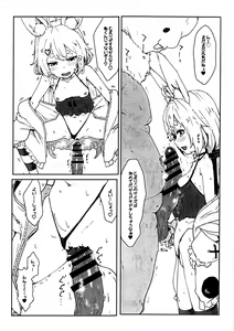 Page 6 of VS Gekichou MAXTMP - preview thumbnail